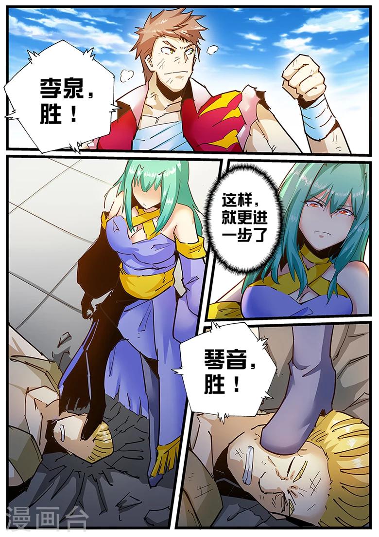 第110话 小和尚的秘密-第110话