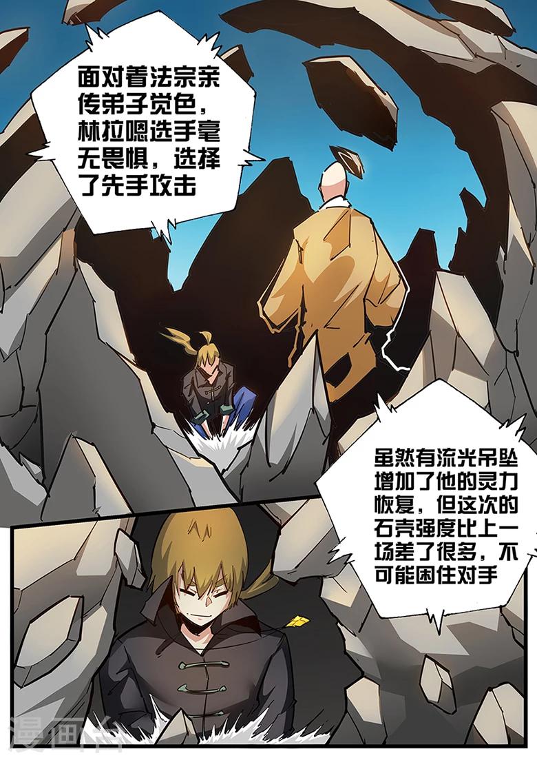 第110话 小和尚的秘密-第110话