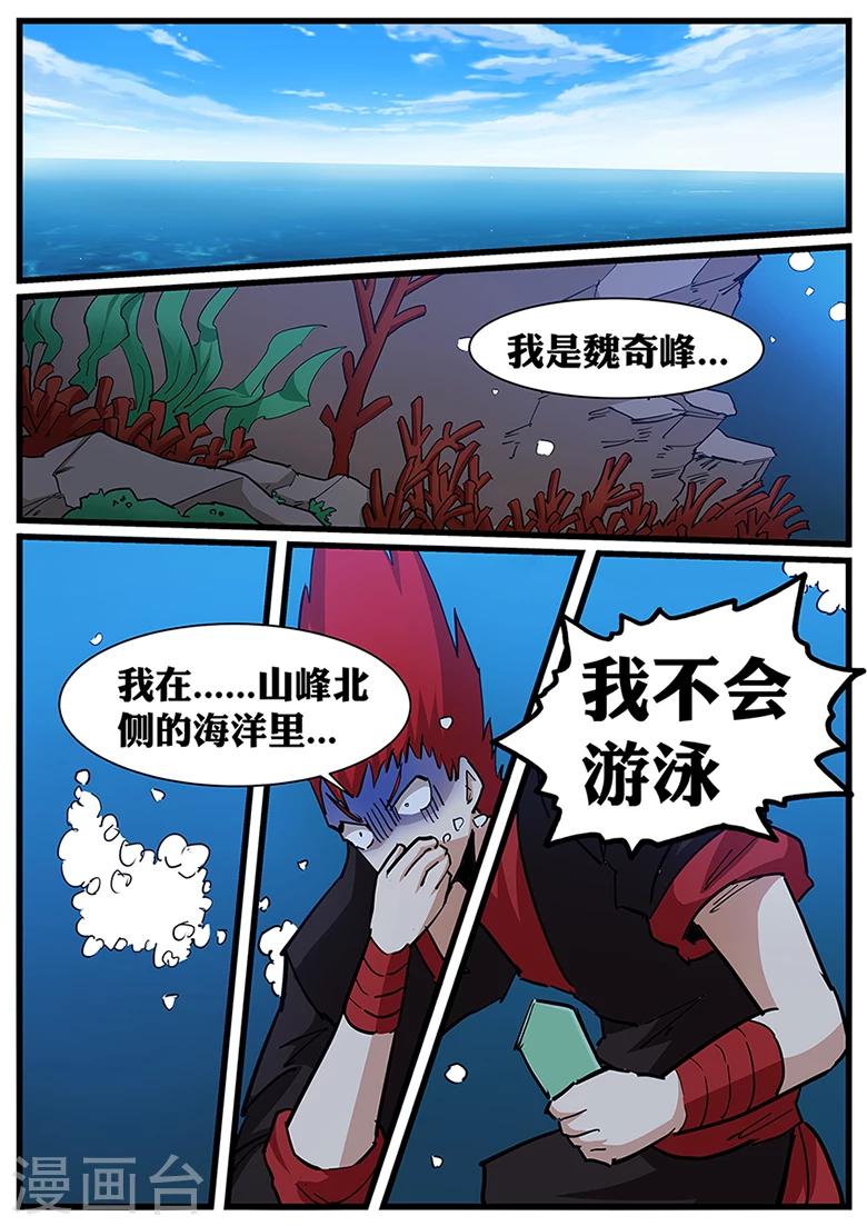 第114话 秘境四大场地-第114话