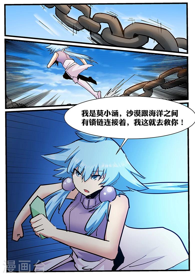 第114话 秘境四大场地-第114话