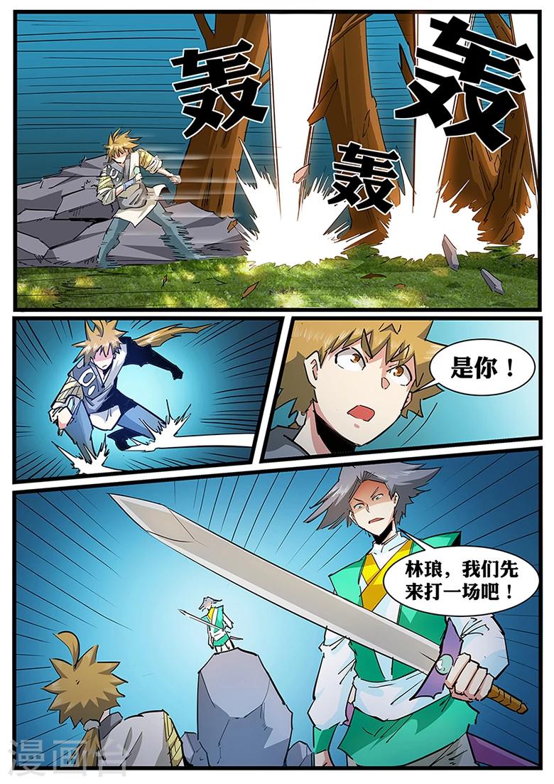 第114话 秘境四大场地-第114话