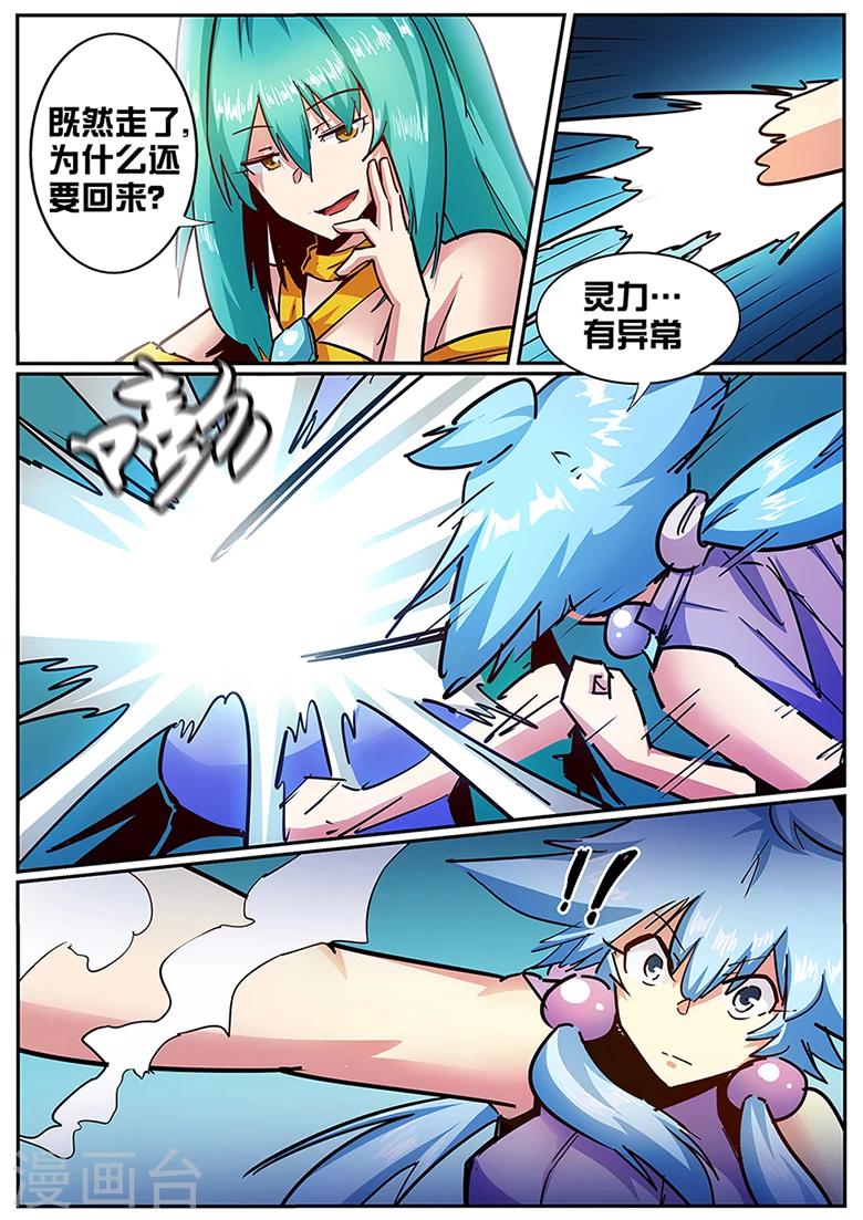 第116话 一个有味道的章节-第116话