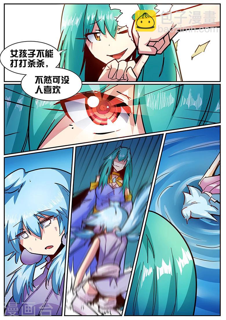 第116话 一个有味道的章节-第116话