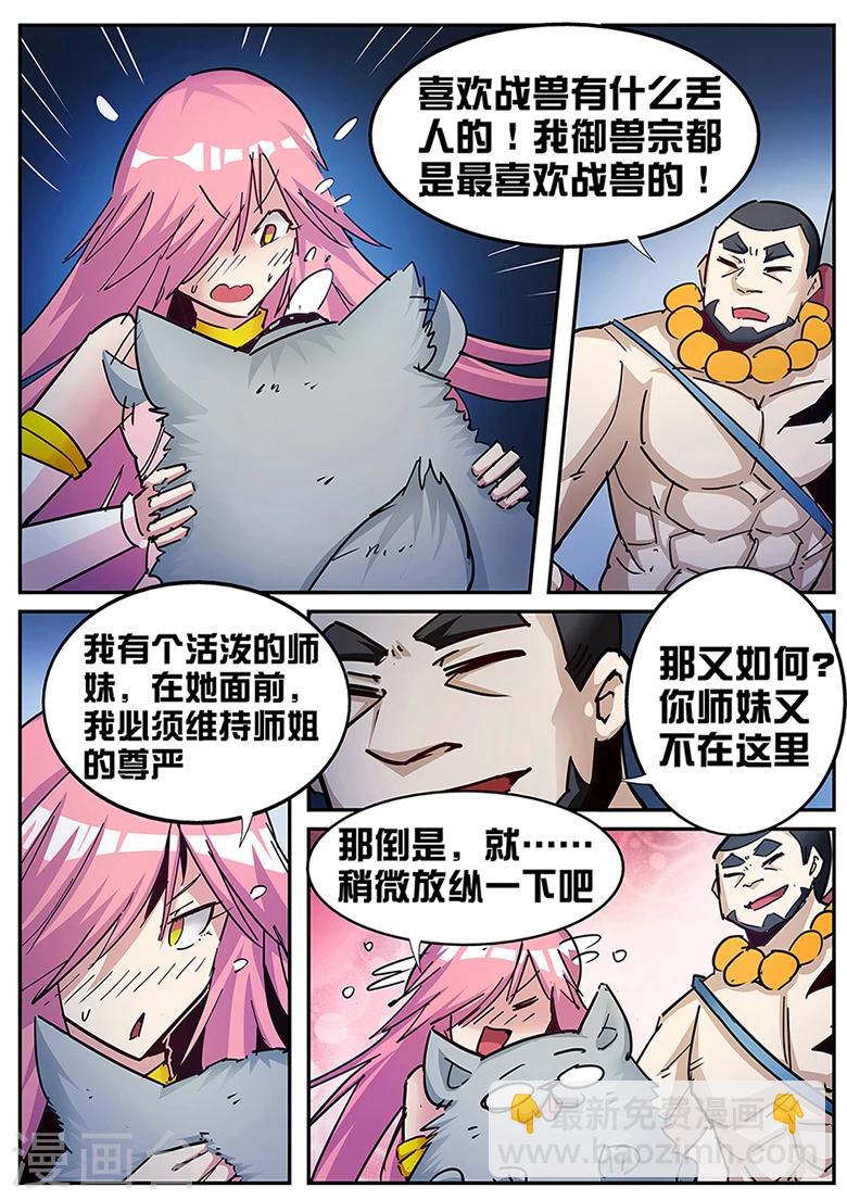 第118话 敌对武仙门-第118话