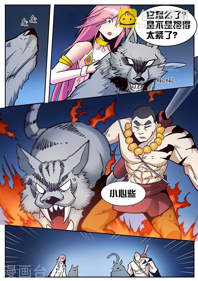第118话 敌对武仙门-第118话