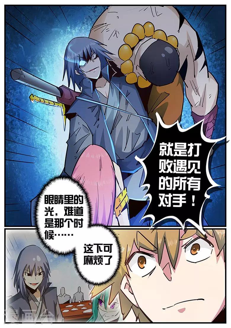 第120话 武仙门的任务-第120话