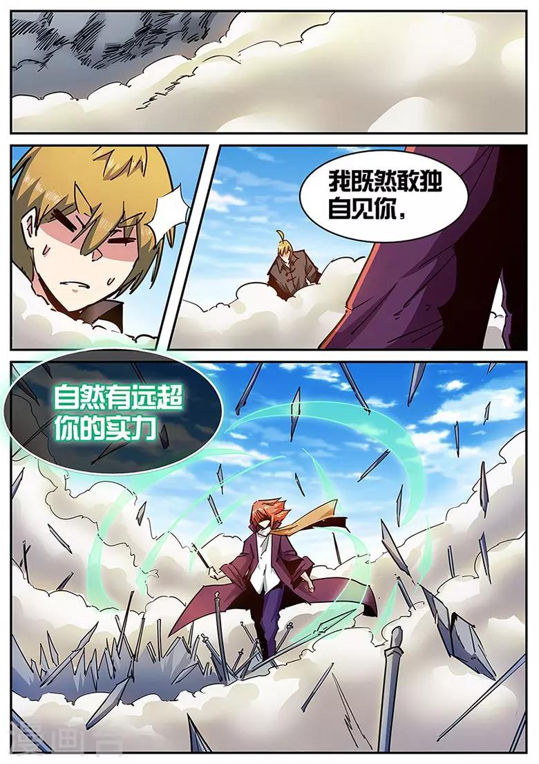 第120话 武仙门的任务-第120话