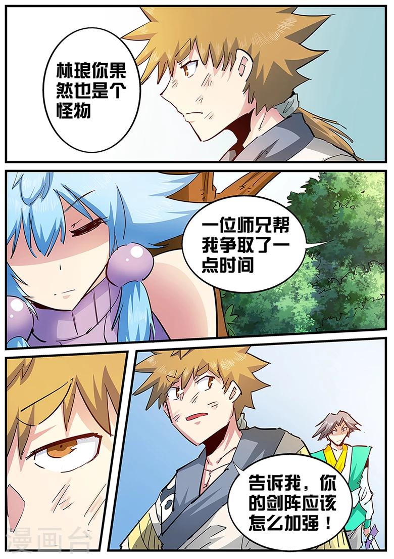 第126话 封印腕轮，灵力截断！-第126话