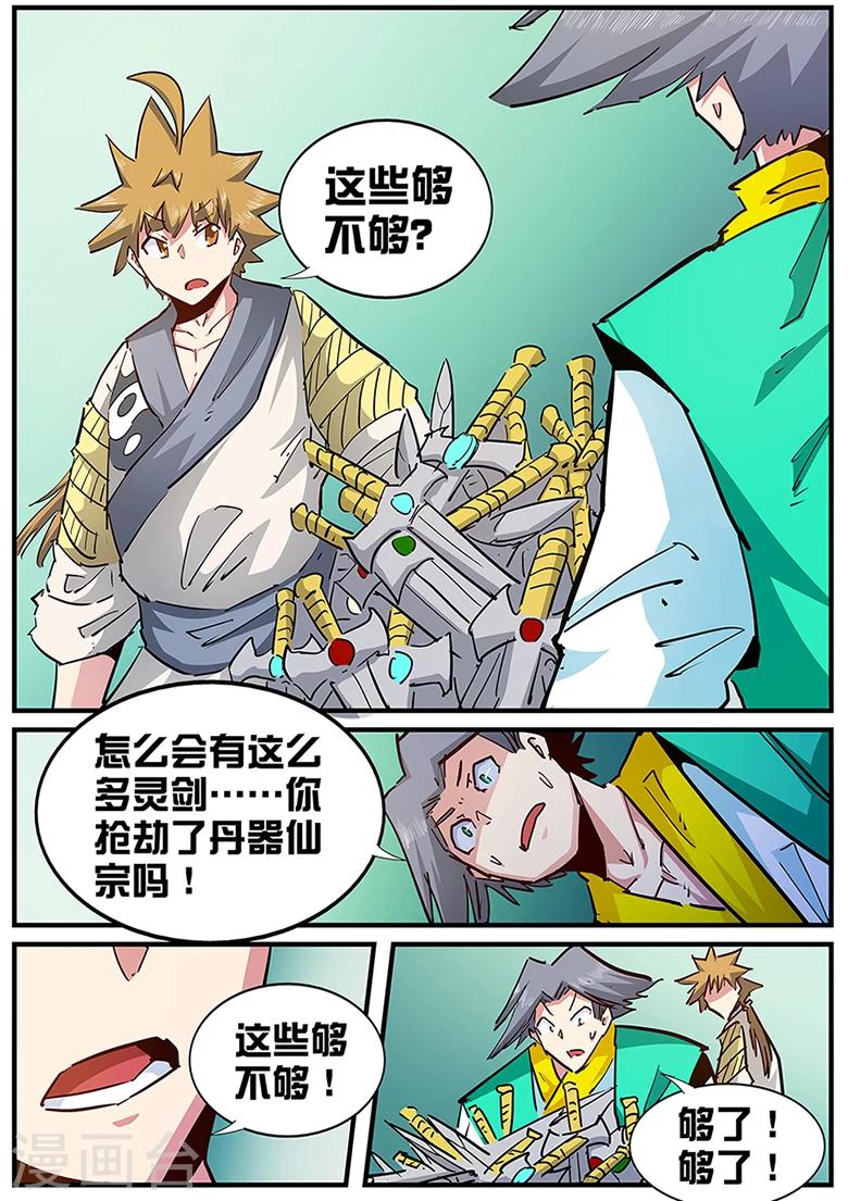 第126话 封印腕轮，灵力截断！-第126话