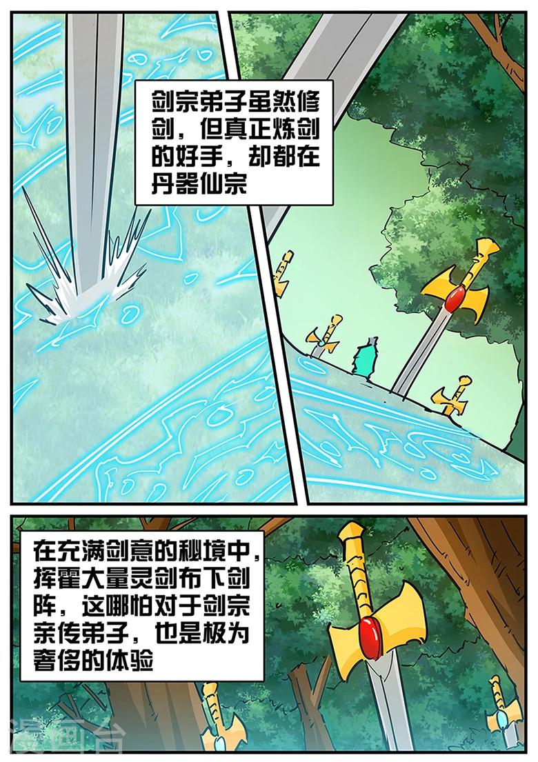 第126话 封印腕轮，灵力截断！-第126话
