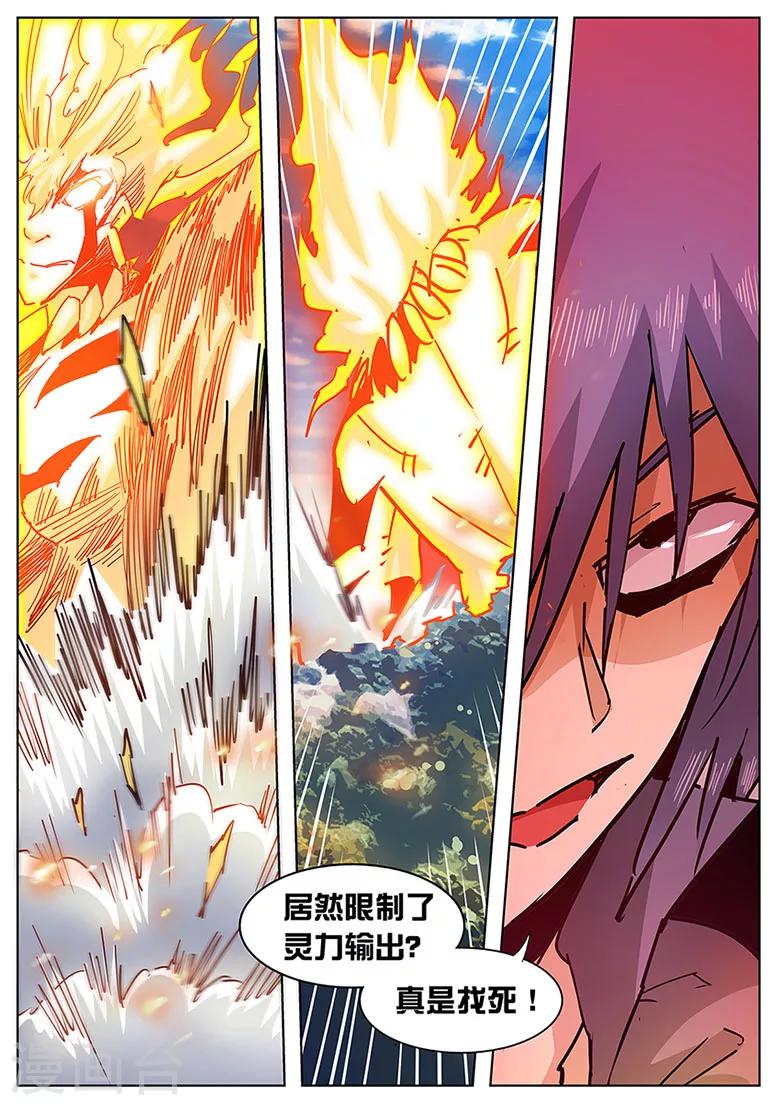 第130话 浩瀚灵脉，灵力全开！-第130话
