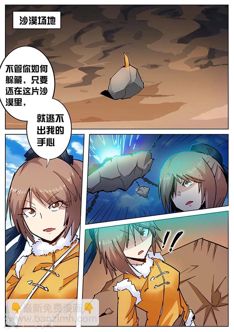 第130话 浩瀚灵脉，灵力全开！-第130话