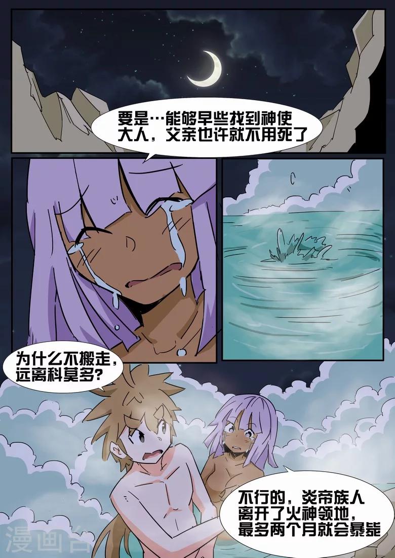 第14话 温泉美酒-第14话
