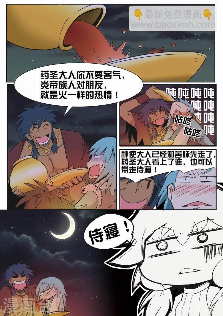 第14话 温泉美酒-第14话