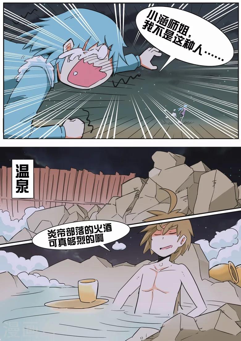 第14话 温泉美酒-第14话