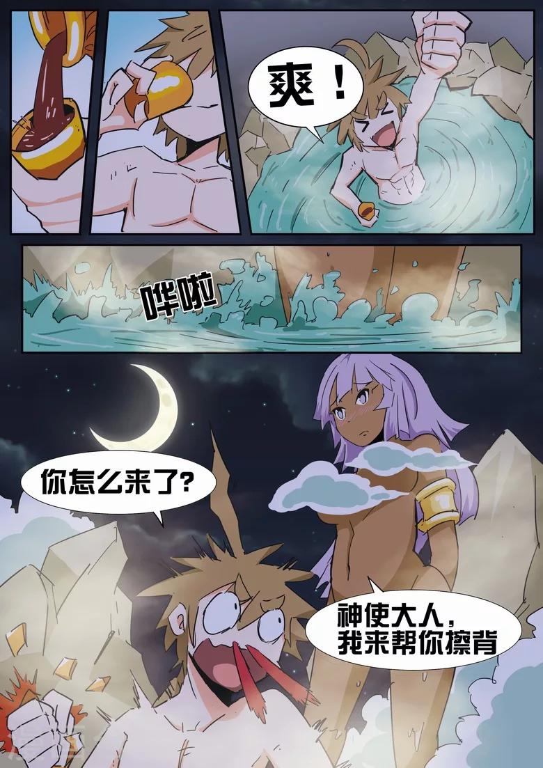 第14话 温泉美酒-第14话