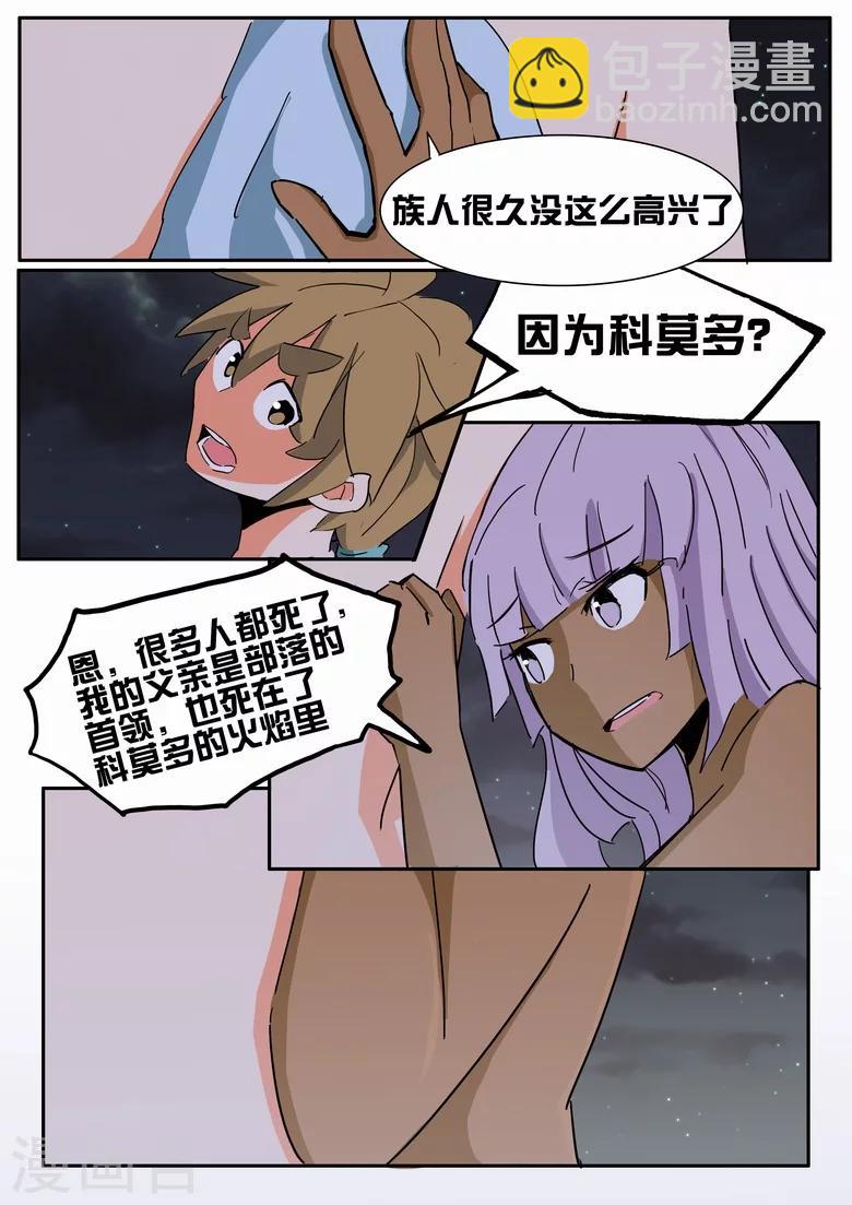 第14话 温泉美酒-第14话