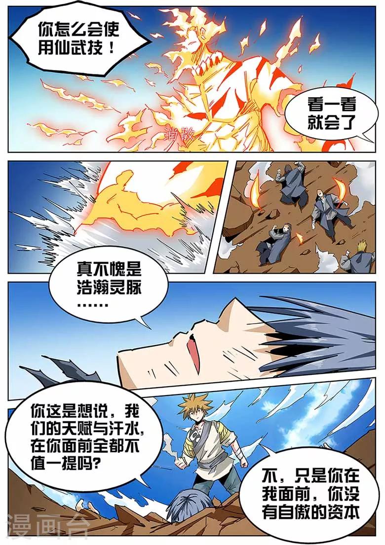 第132话 历史总是惊人的相似-第132话