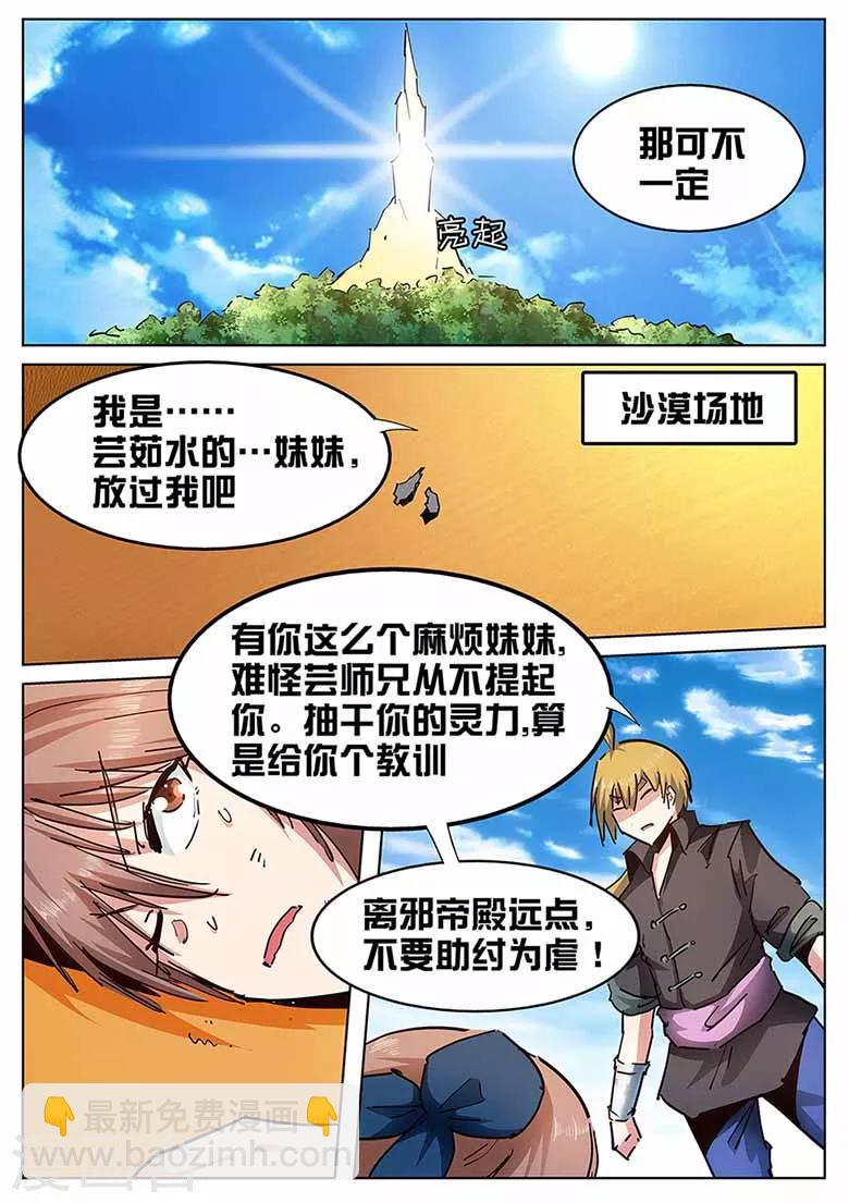 第132话 历史总是惊人的相似-第132话