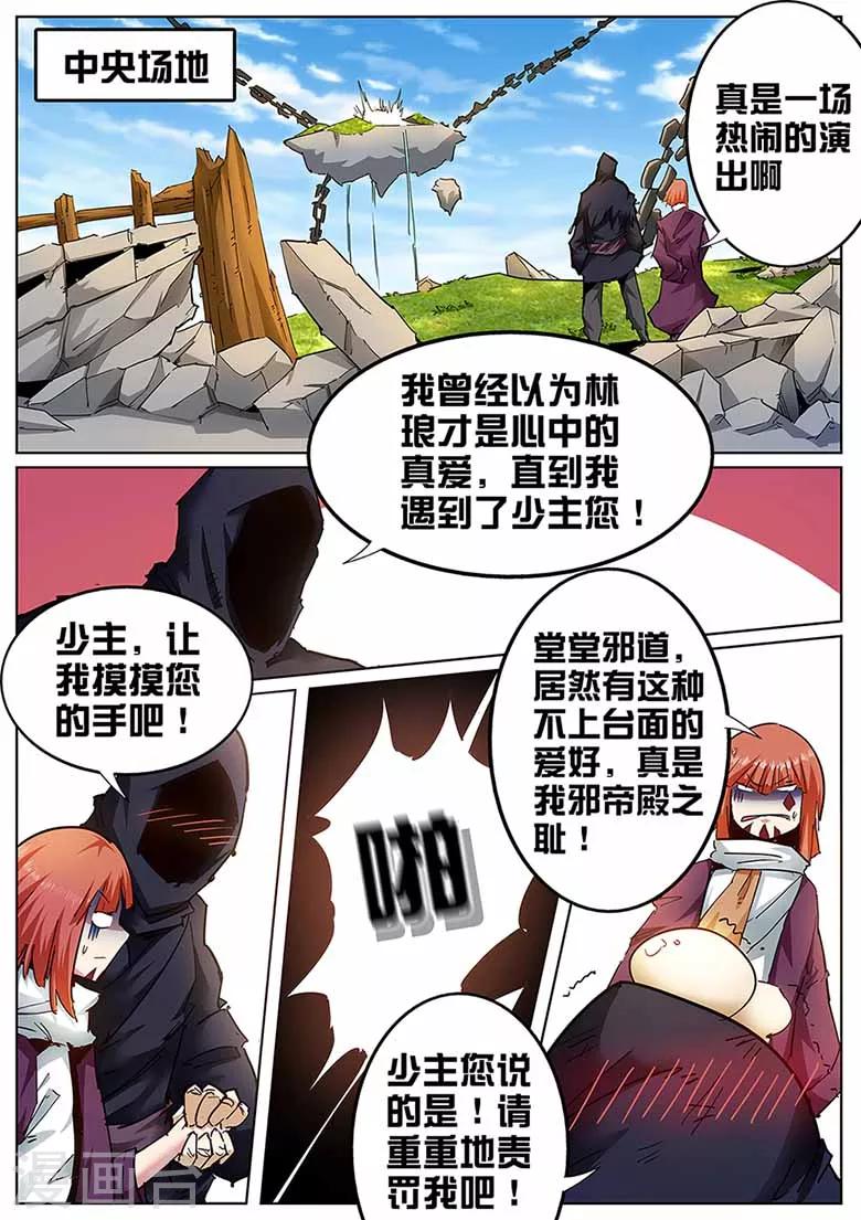 第132话 历史总是惊人的相似-第132话