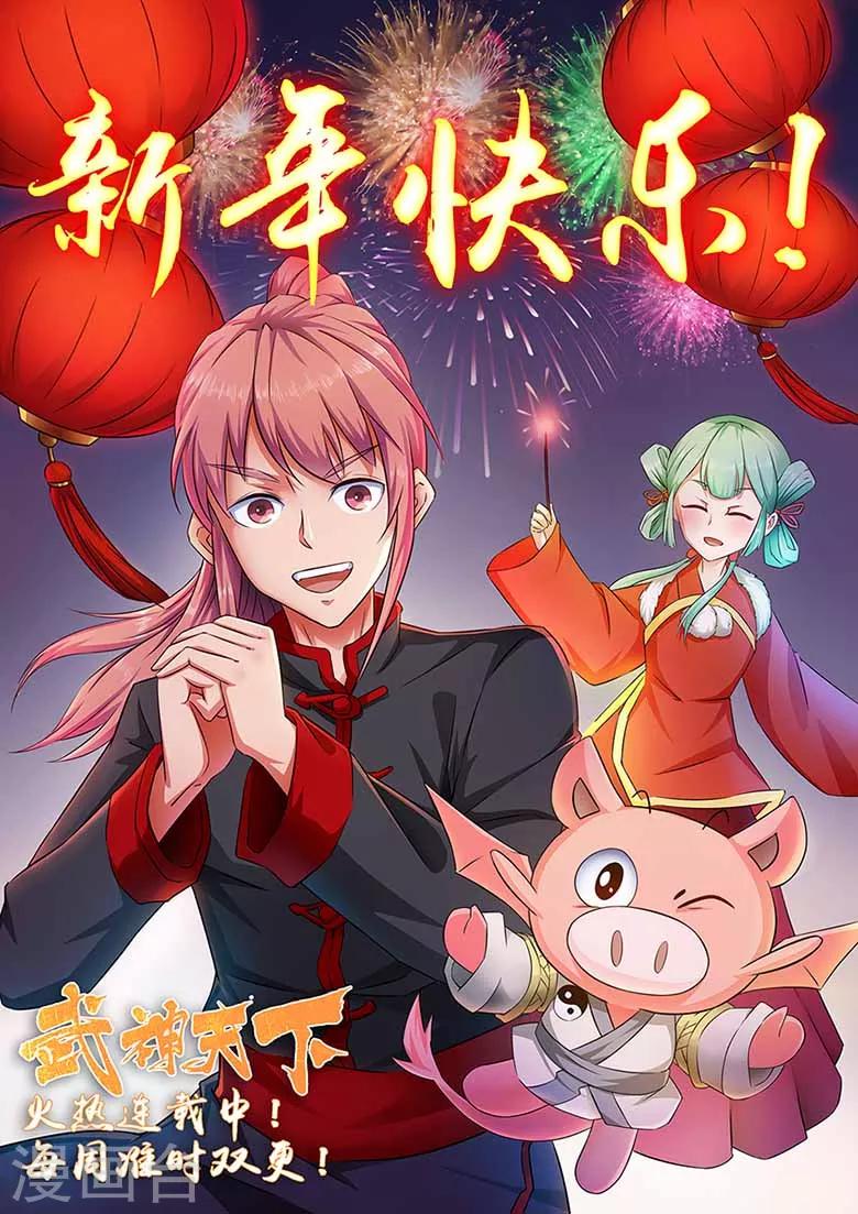 第134话 熔岩火灵-第134话