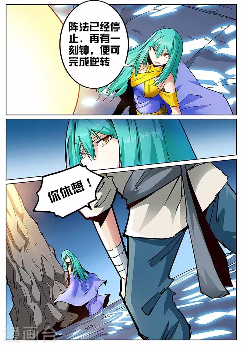 第134话 熔岩火灵-第134话