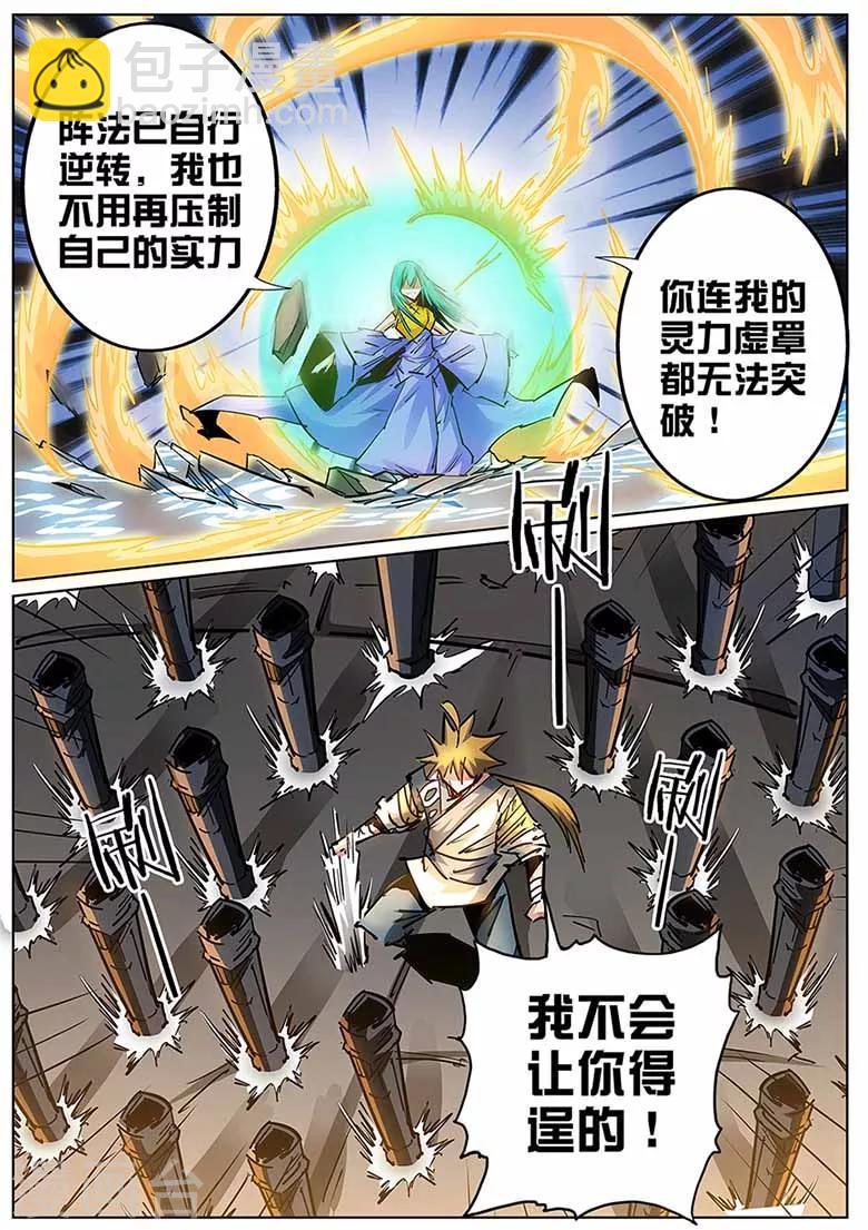 第134话 熔岩火灵-第134话
