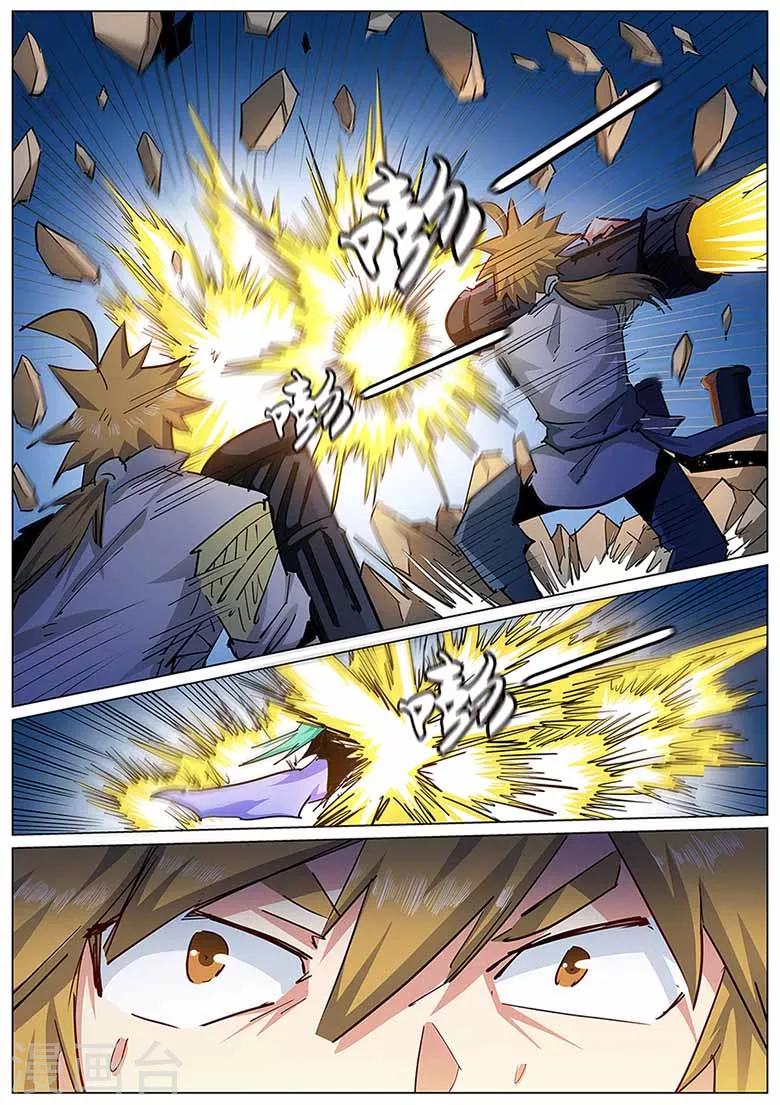 第134话 熔岩火灵-第134话