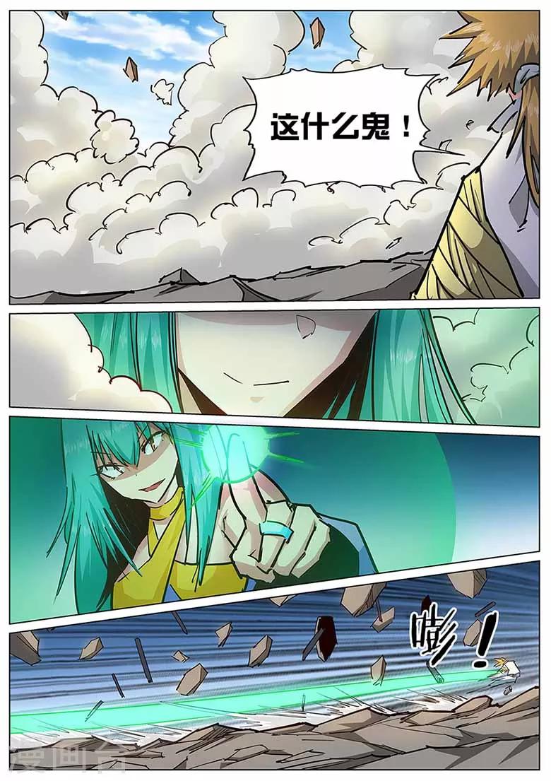 第134话 熔岩火灵-第134话