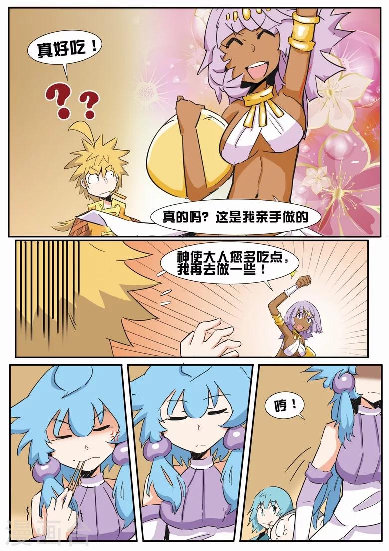 第16话 真美味-第16话