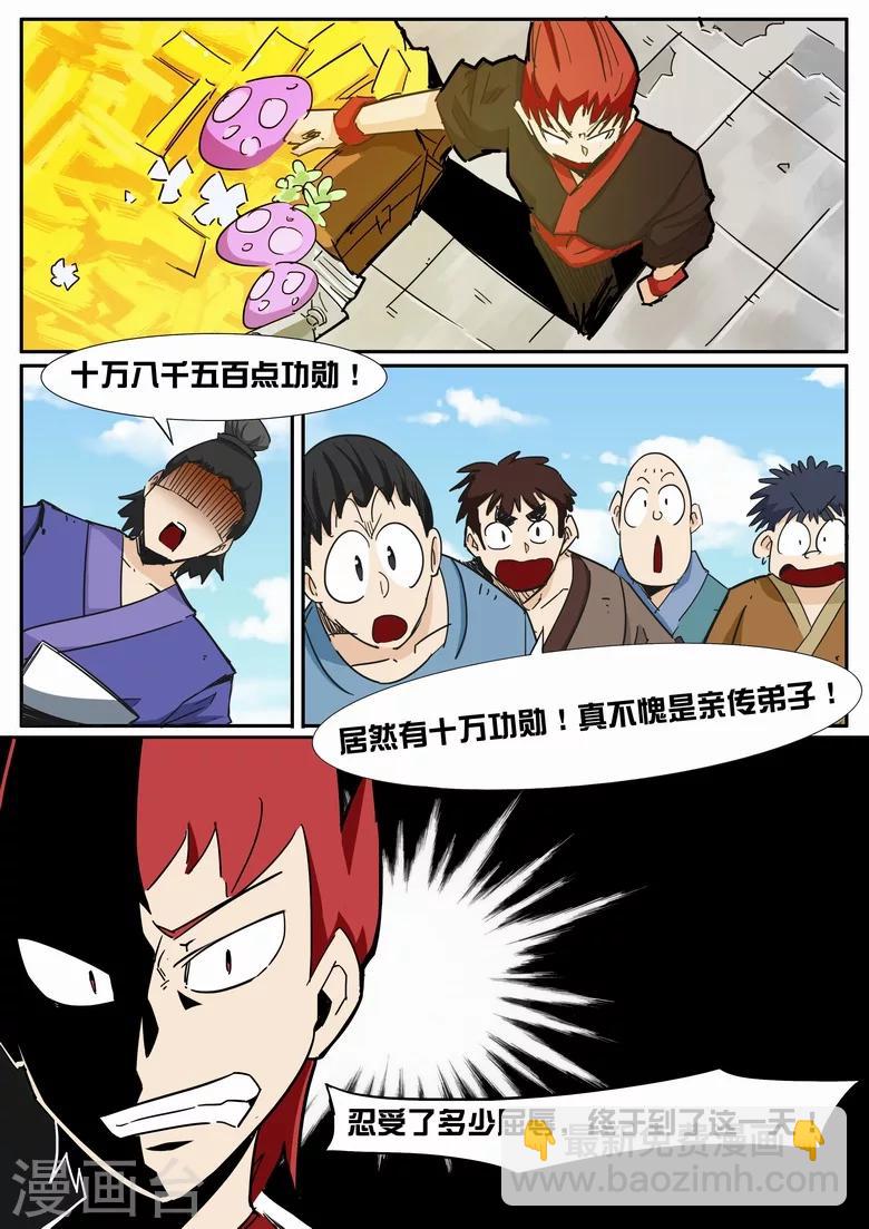 第22话 魏奇峰的大冒险-第22话