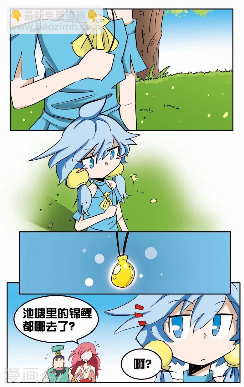 第4话 祸害宗门-第4话