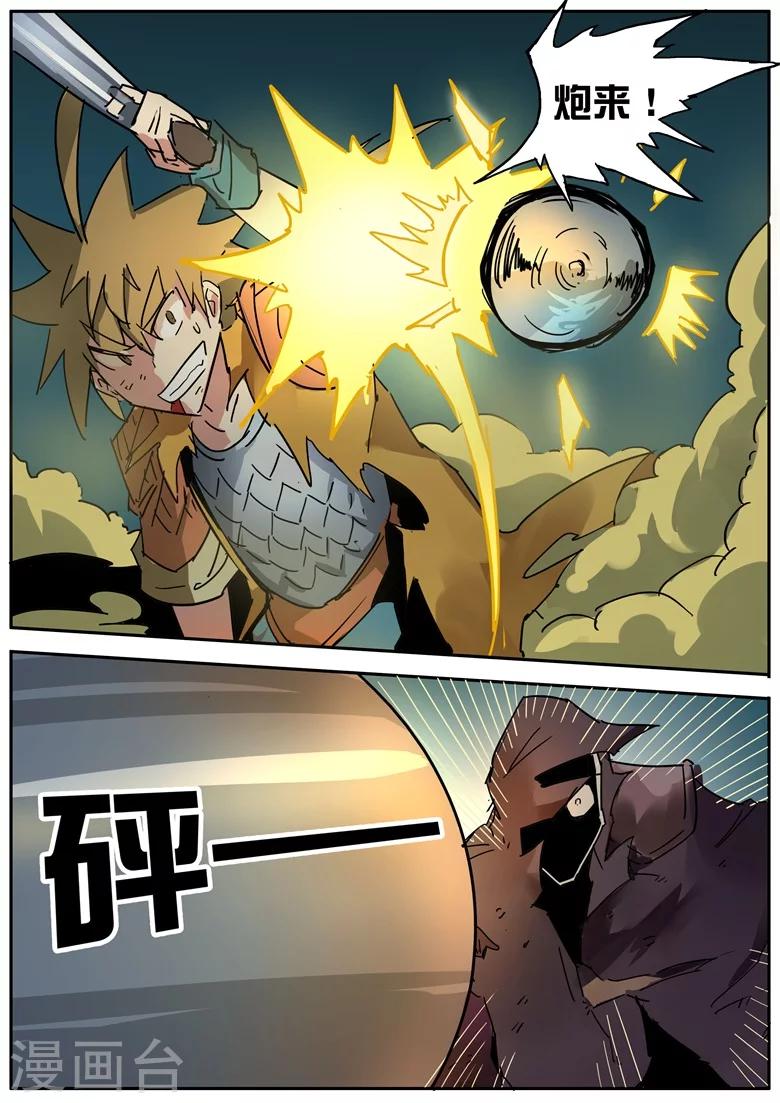 第34话 天雷软甲-第34话
