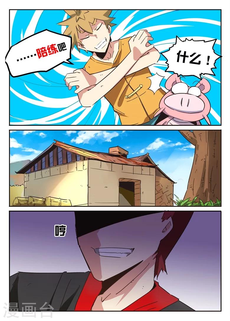 第36话 无法控制-第36话