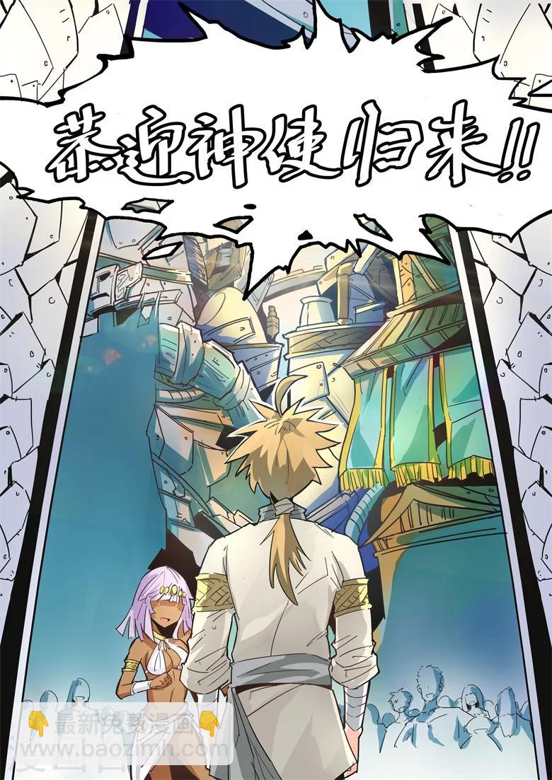 第40话 炎帝扩张-第40话