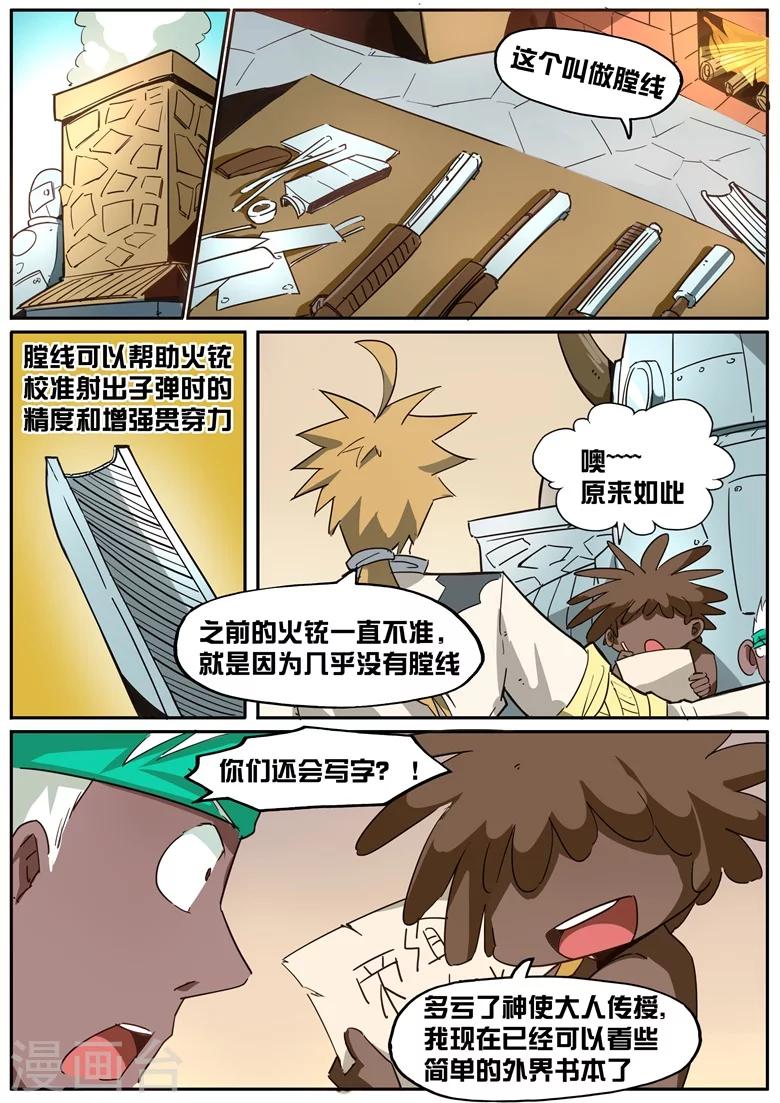 第42话 还有更厉害的-第42话