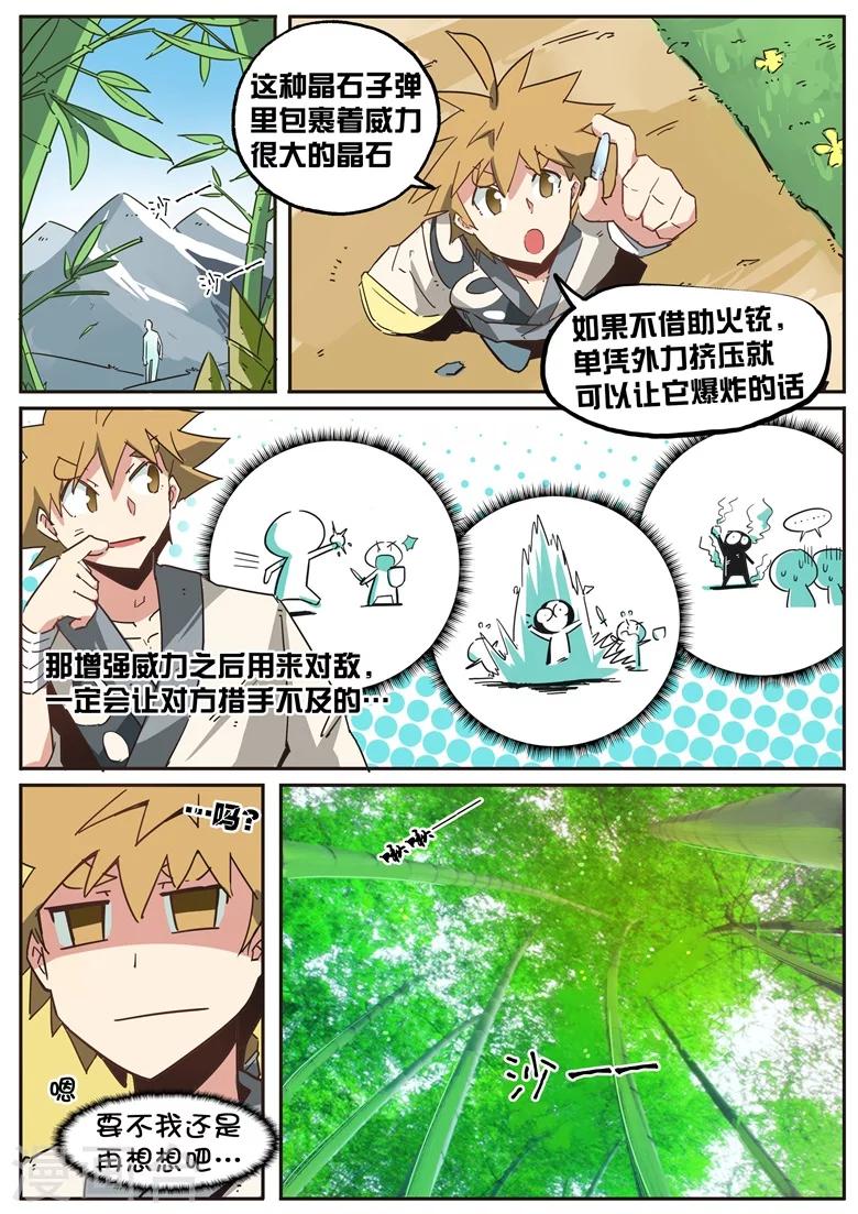 第44话 地下拍卖场-第44话
