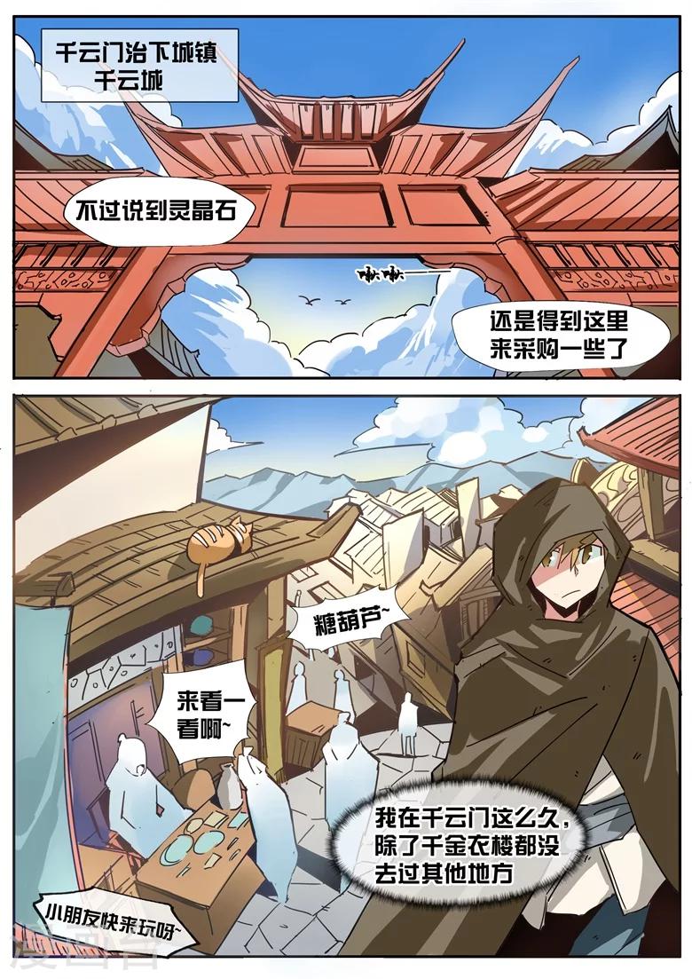 第44话 地下拍卖场-第44话
