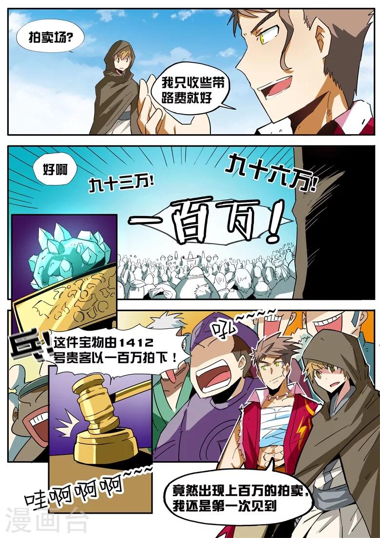 第44话 地下拍卖场-第44话