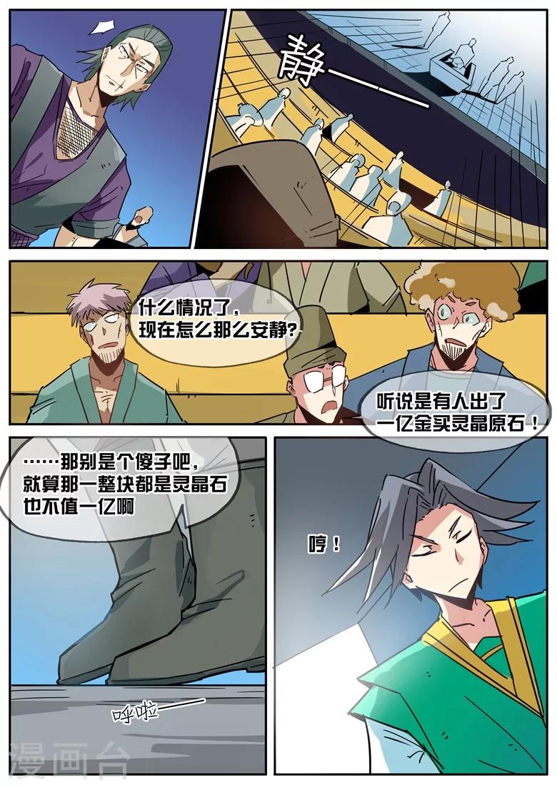 第46话 奴隶贸易-第46话