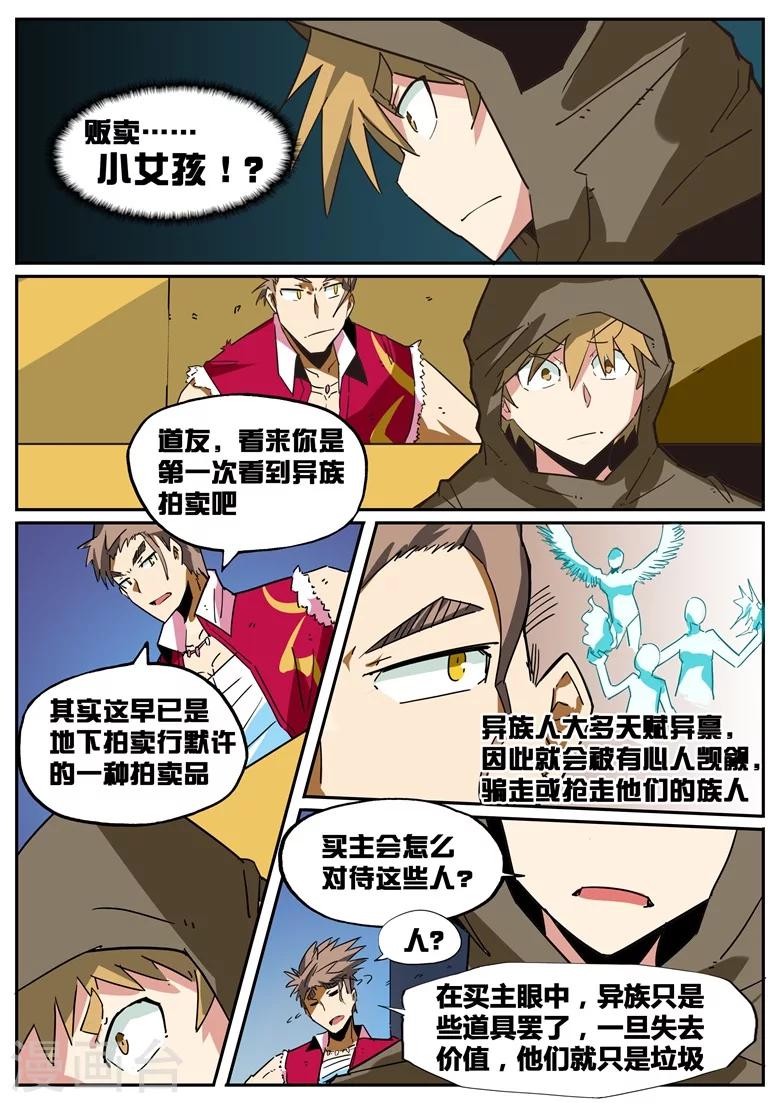 第46话 奴隶贸易-第46话