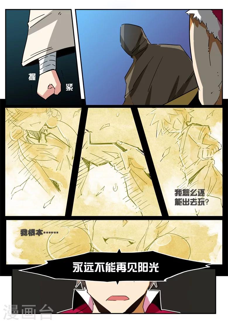 第46话 奴隶贸易-第46话
