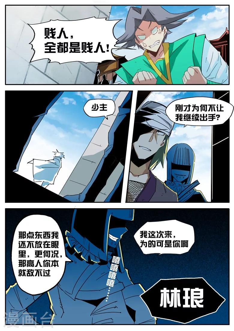 第48话 优雅地搭讪-第48话