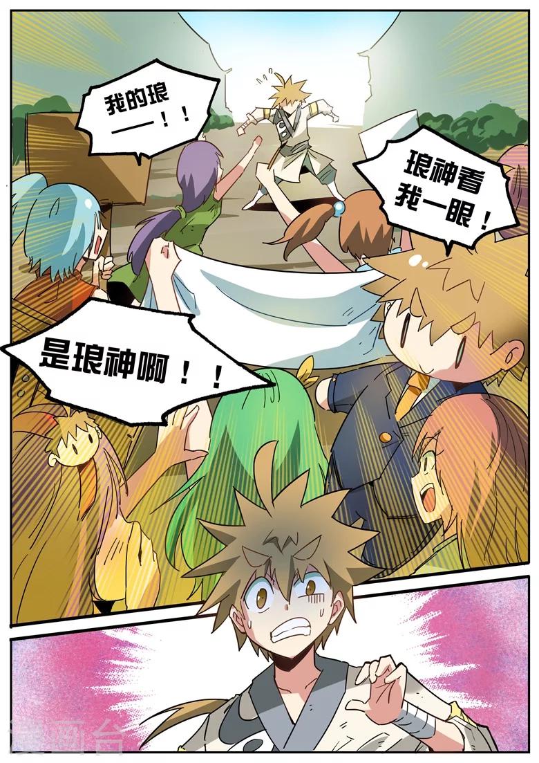 第64话 乔装改扮-第64话