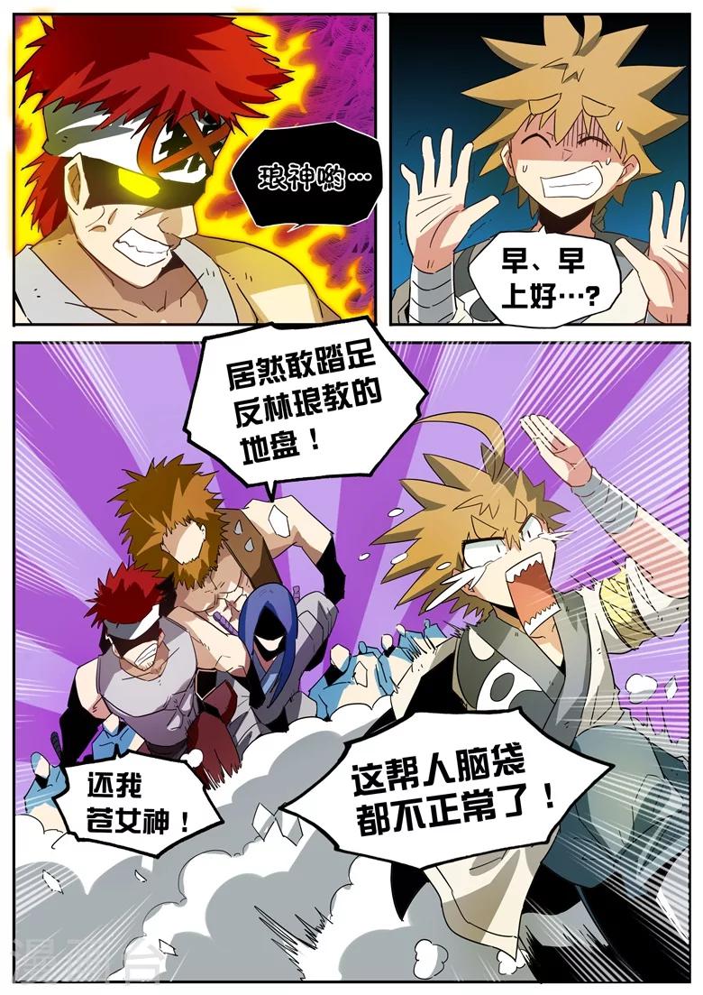 第64话 乔装改扮-第64话