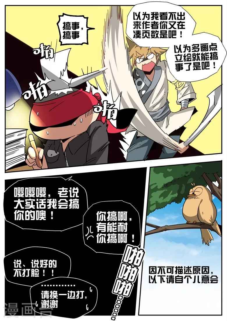 第66话 八大宗门-第66话