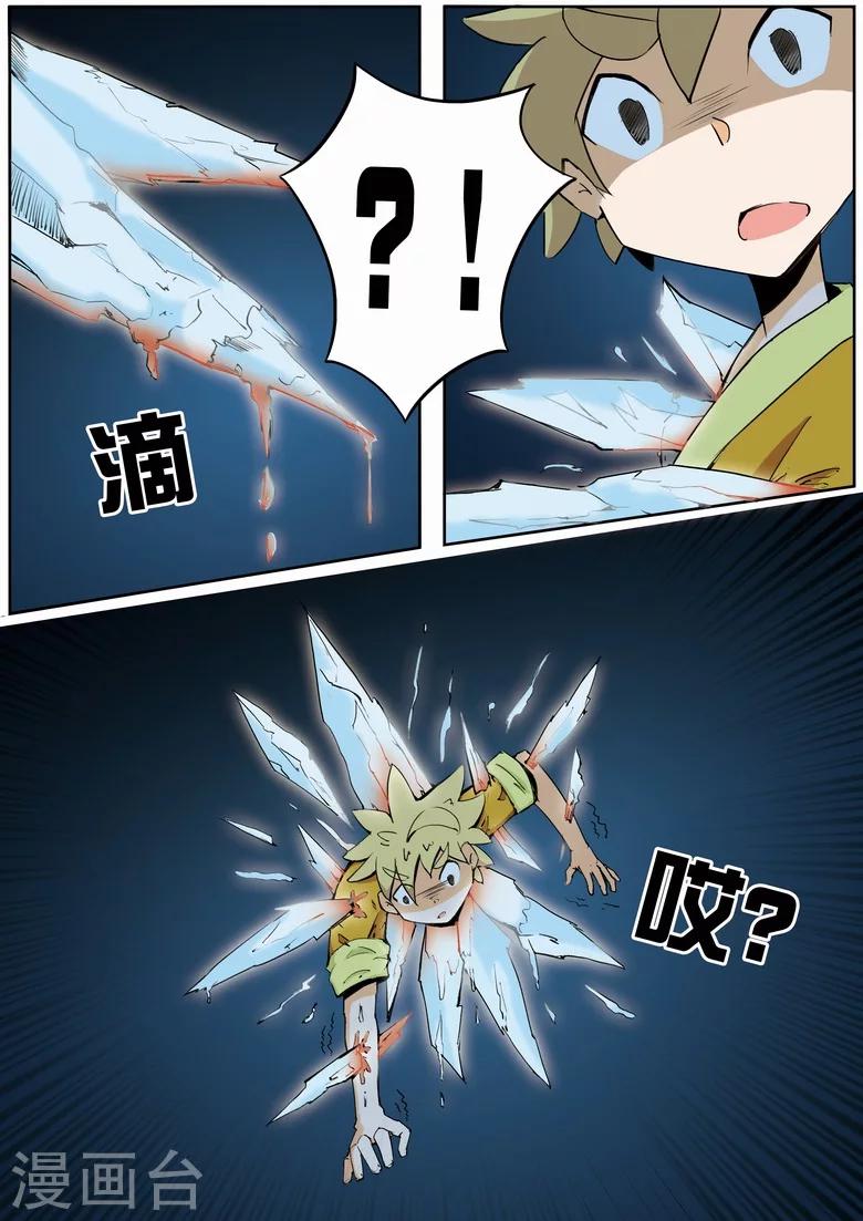 第8话 经络道-第8话