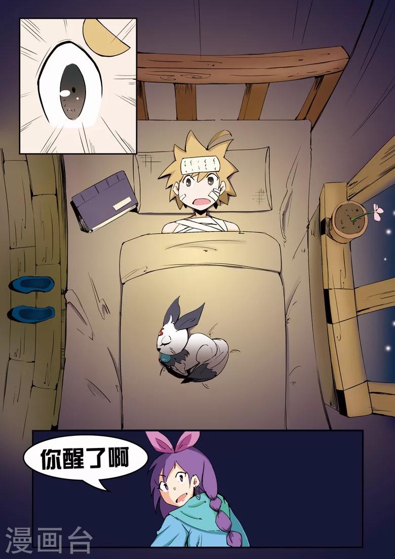 第8话 经络道-第8话