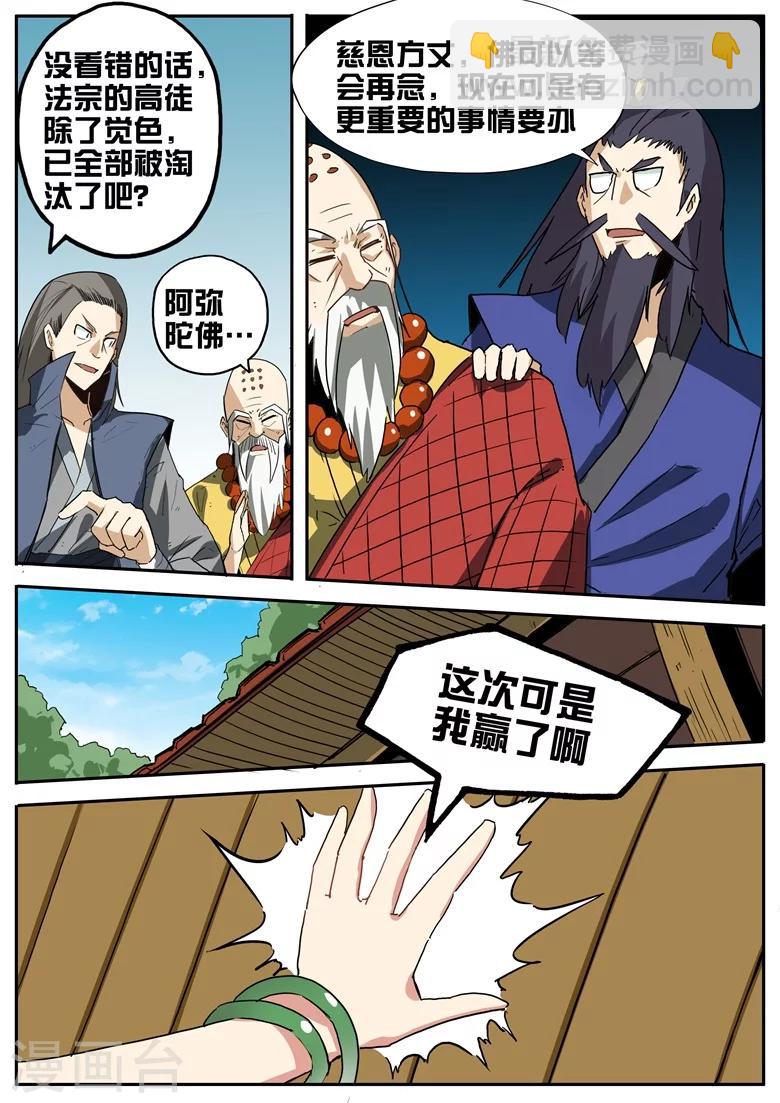 第72话 神秘强者-第72话