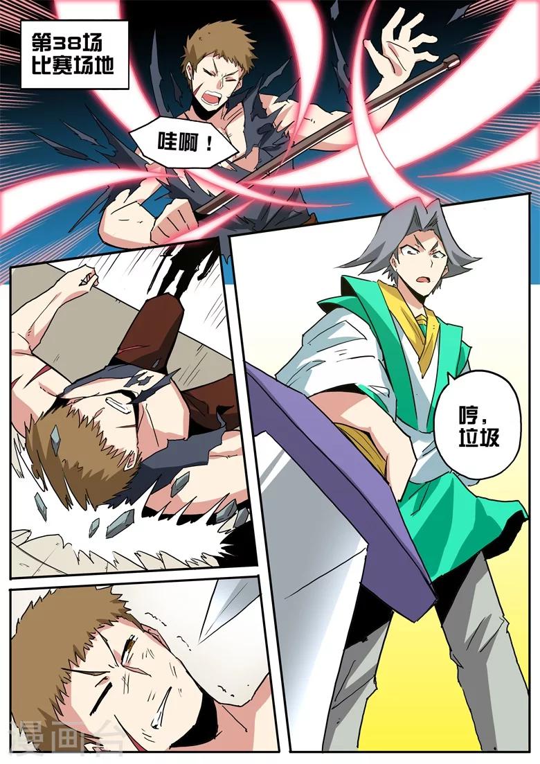 第74话 林琅的健忘症-第74话